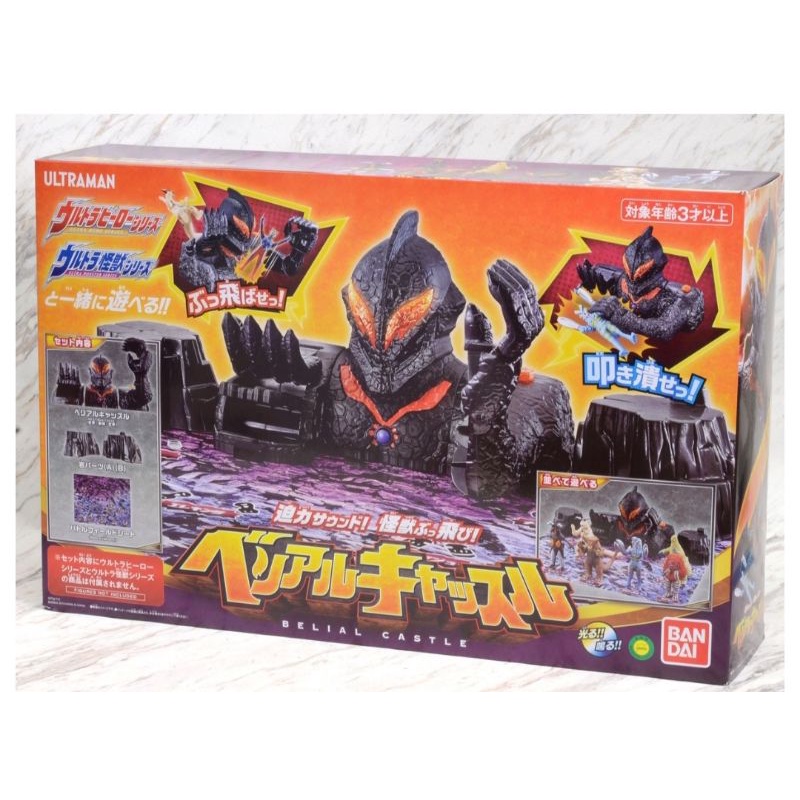 Bandai Ultraman Belial Castle