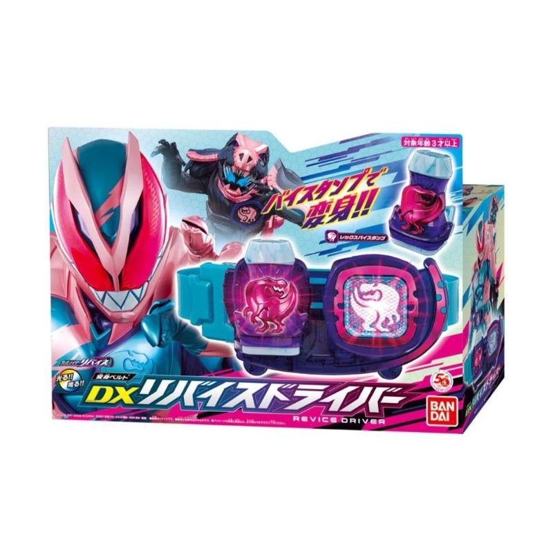 Bandai DX Kamen Rider Revice Driver