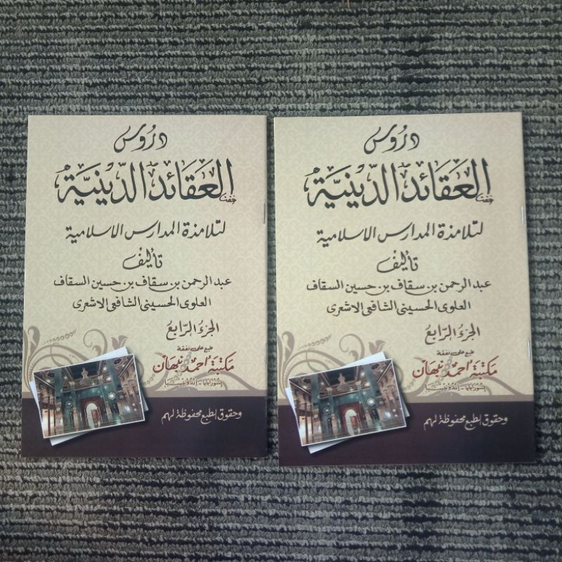 Durus aqoid diniyah juz 4