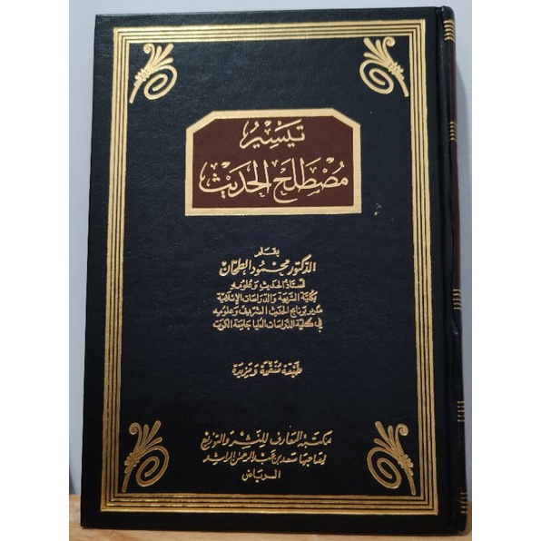 Taisir Musthalah hadits