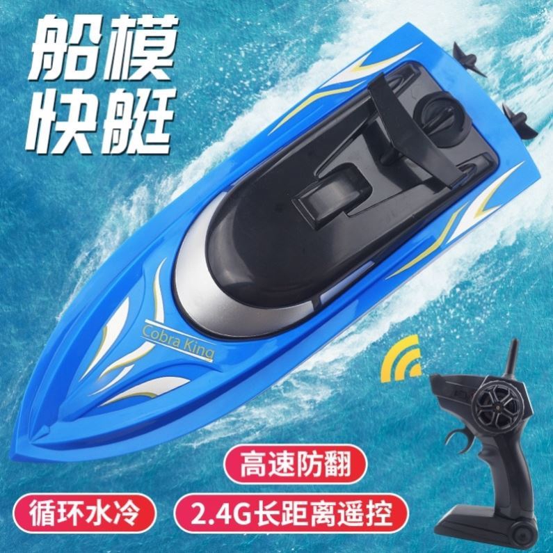 Remote Control Speed Boat Air Boat Speed Boat Listrik Perahu Motor Boat Mode Shopee Indonesia