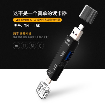 5 in 1 USB 3.0 Type C/USB/Micro USB SD TF Memory Card Read OTG Adapter SB01