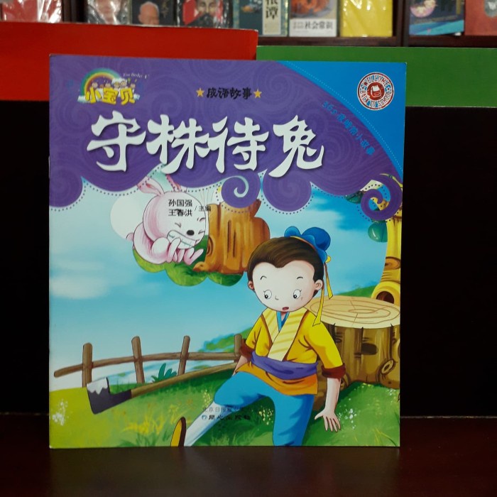 Zhu In Mandarin Pinyin