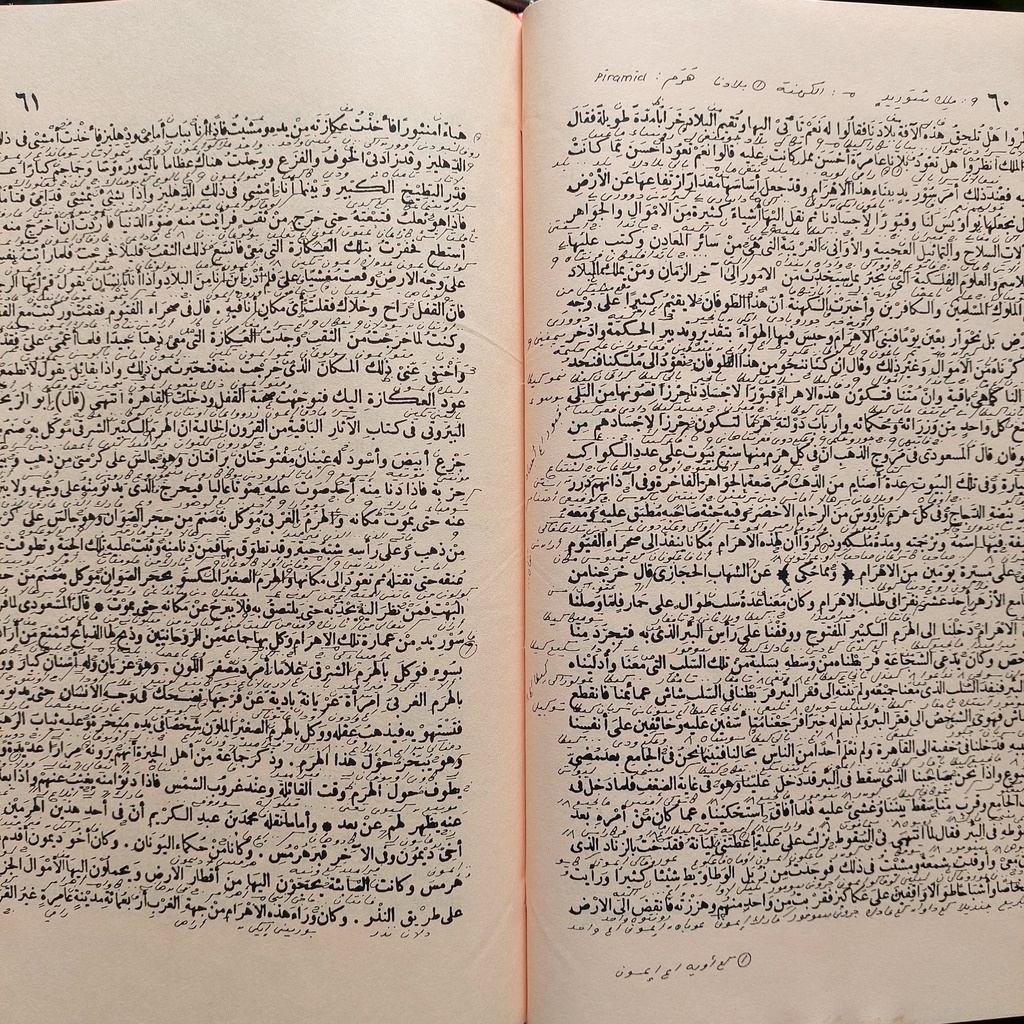 Bagus Dan Berkualitas Badai'Uz Zuhur/Badaiuz Zuhur Makna Pesantren/Makna Petuk/Makna Kwagean Sudah