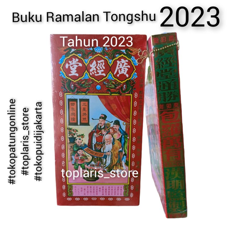 Buku Tongshu Tong Shu 2021