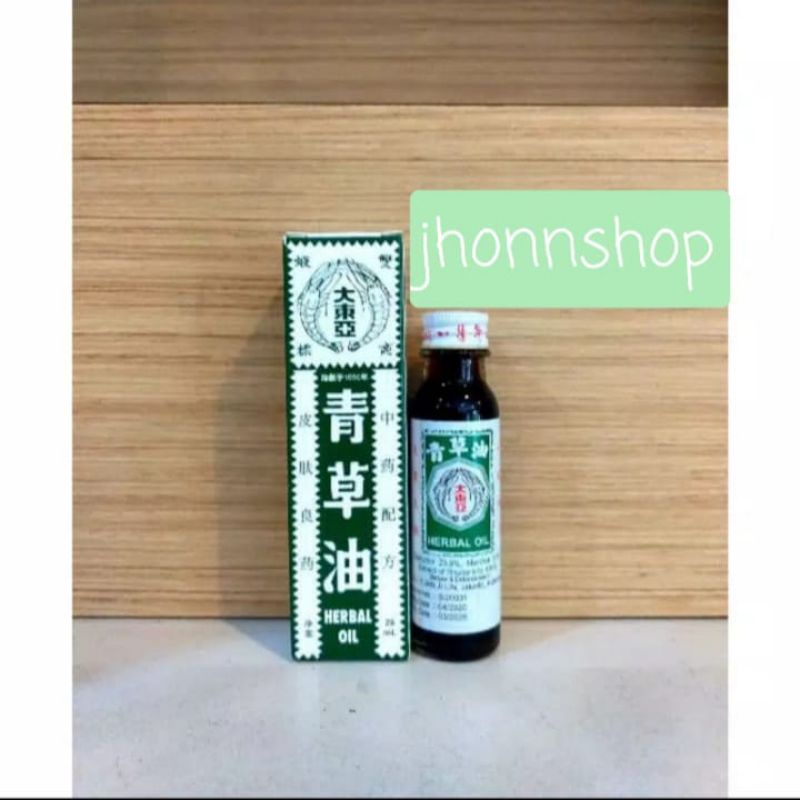 

Minyak Cap Dua Udang 28ml- Double Prawn Brand Herbal Oil