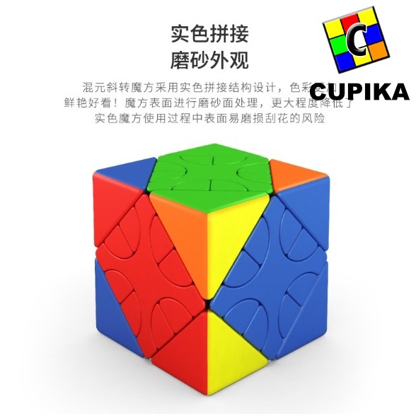 Rubik MoYu Meilong MixUp Skewb II dua 2 Stickerless Twisted