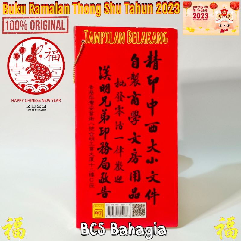 Buku Ramalan Chinese Tahun Baru 2023 Thongshu HK Shio Kelinci Thungshu Almanak Guang Jing Tang Thong Shu China Thung Su Cina Terbaru Asli Hongkong TongShu Bahasa Mandarin Thing Su Book Almanac Import Hong Kong