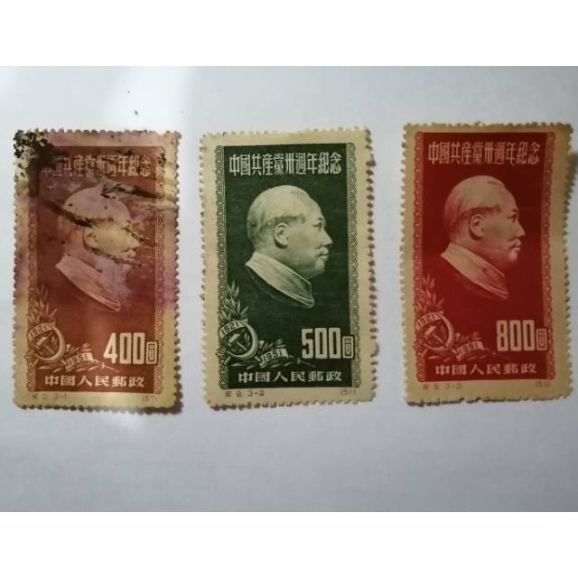 

Perangko kuno China tahun 1951 set 3 pcs