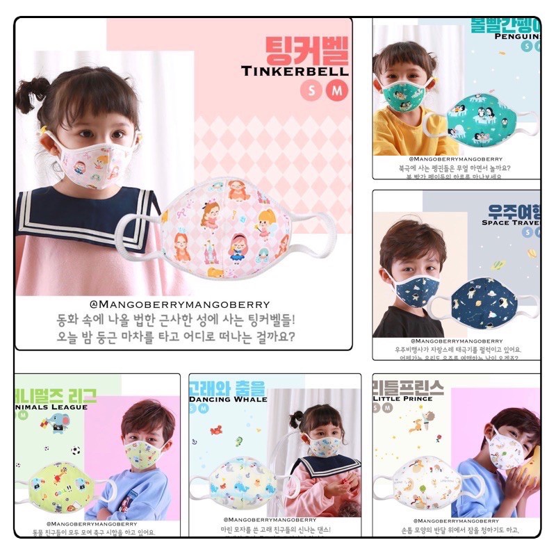 BENIAN (NEW MOTIF) Korea premium 3D washable kids mask 100% premium cotton - masker anak