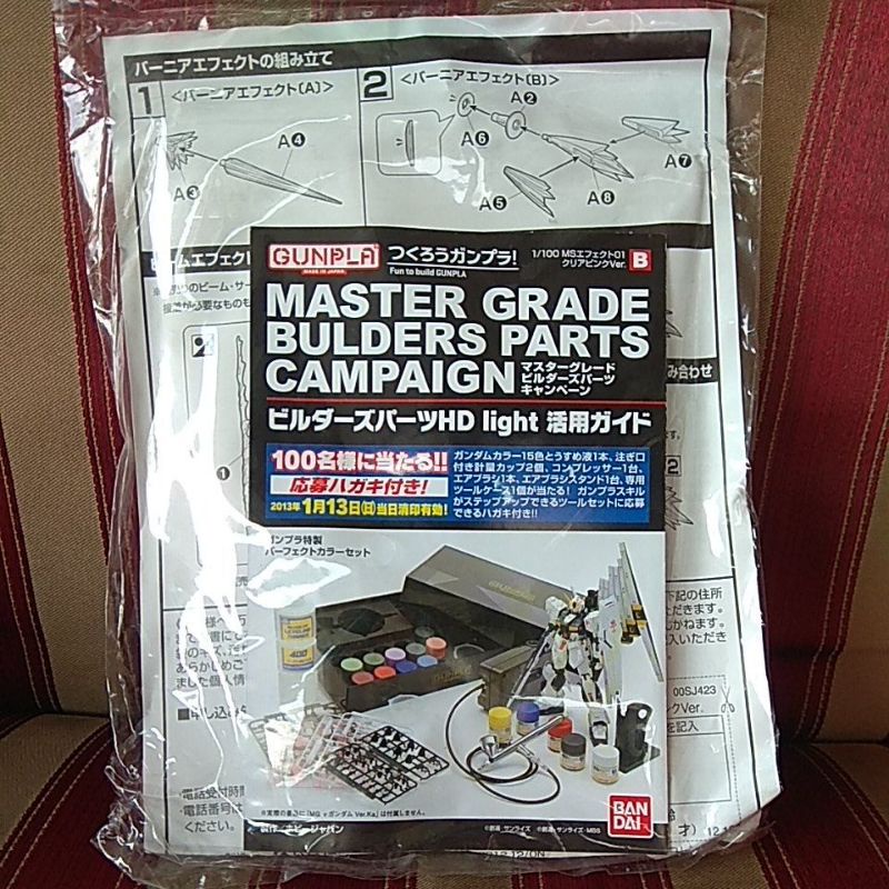 Mg Bandai builders parts B Ms effect clear pink