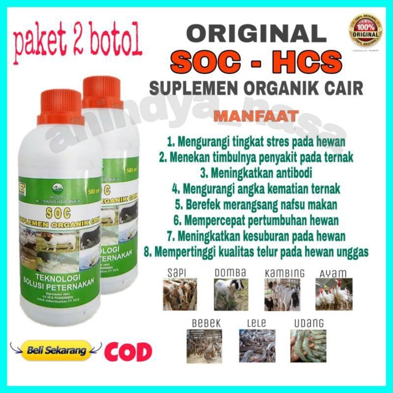 SOC  HCS Vitamin suplemen ternak (Penyubur Hewan)