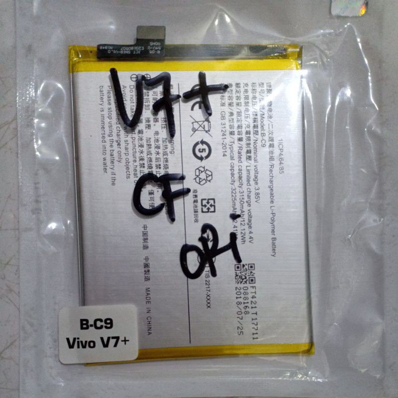 Baterai tanam ORIGINAL Vivo V7+