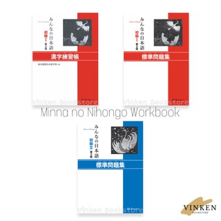Minna No Nihongo Shokyu I & II (2nd Ed) Workbook + Answer - Kumpulan Soal Minna no Nihongo Bahasa Jepang Buku