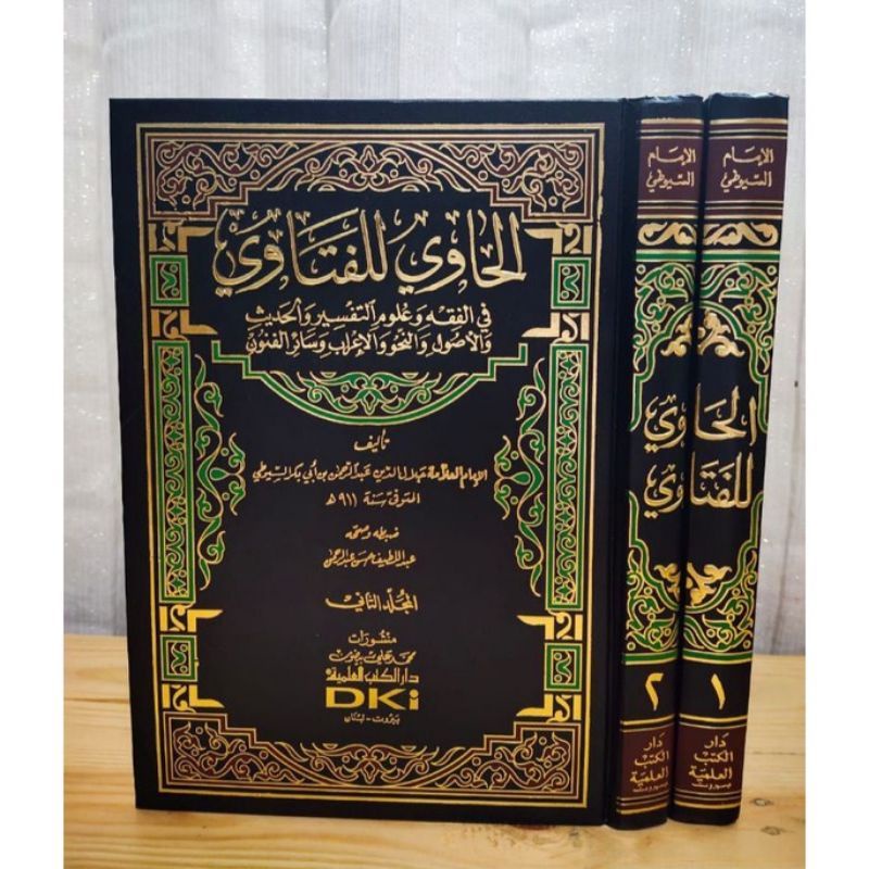 Al Hawi Lil Fatawi Dki Hawi Lil Fatawa Dki Al-Hawi Li Fatawi Fatawa Dki Beirut Bairut الحاوي للفتاوي