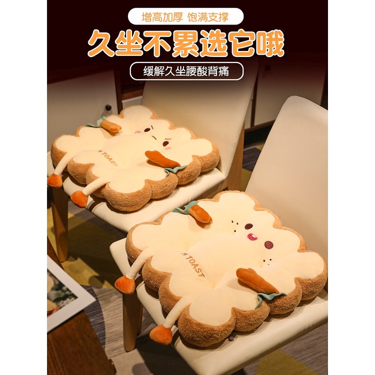 Alas duduk kursi model toast bahan plush