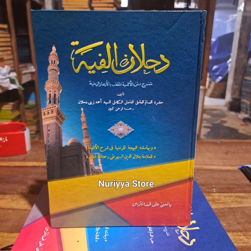 Dahlan alfiyah / Kitab Dahlan alfiyah makna pesantren petuk