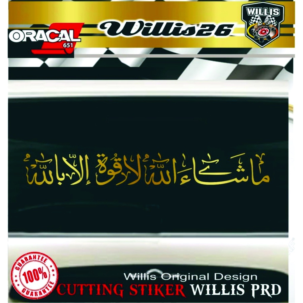 Grosir Sticker Cutting masyaallah la quwwata illa billah Kaca mobil 60 cm