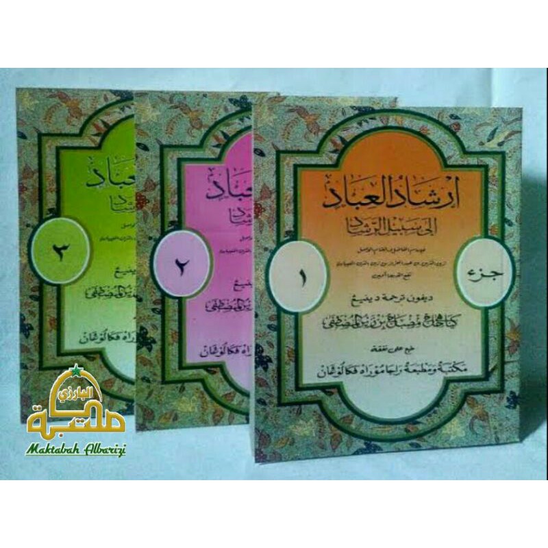 IRSYADUL IBAD MAKNA JAWA PEGON