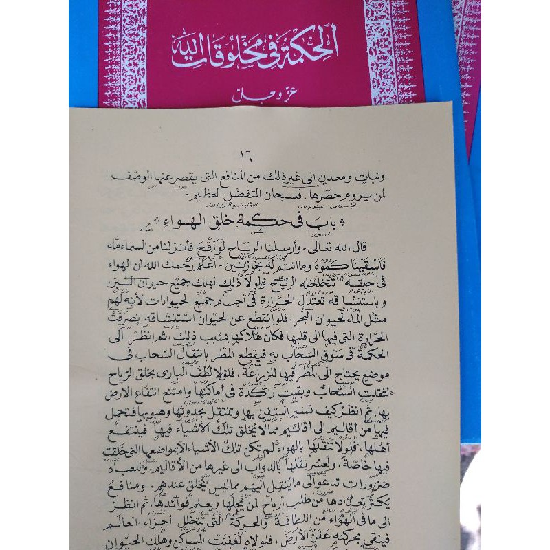 TERBATAS KITAB AL HIKMATU FI MAKHLUQOTILLAH, AL HIKMAH MAKNA PESANTREN BISA COD