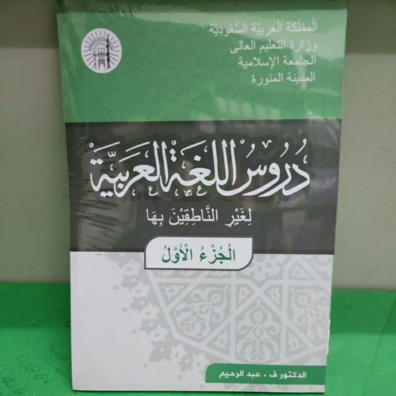 Jual Durusul Lughah Jilid Buku Original Shopee Indonesia