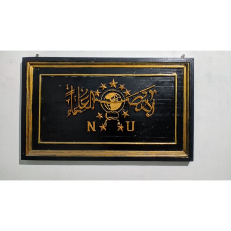 ukiran kayu logo Nahdlatul ulama