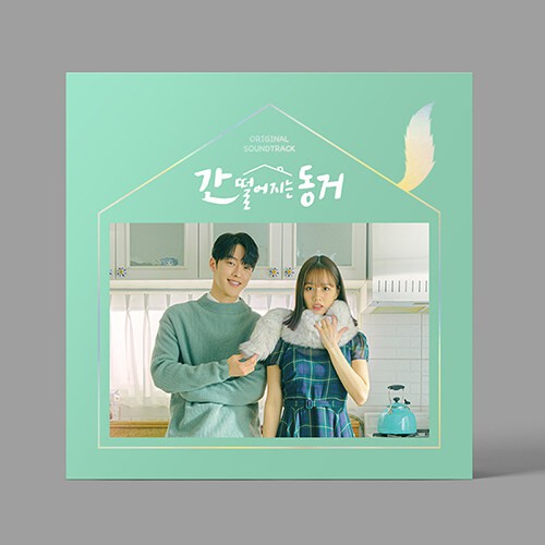 PO OFFICIAL My Roommate is a Gumiho ost album Fullset