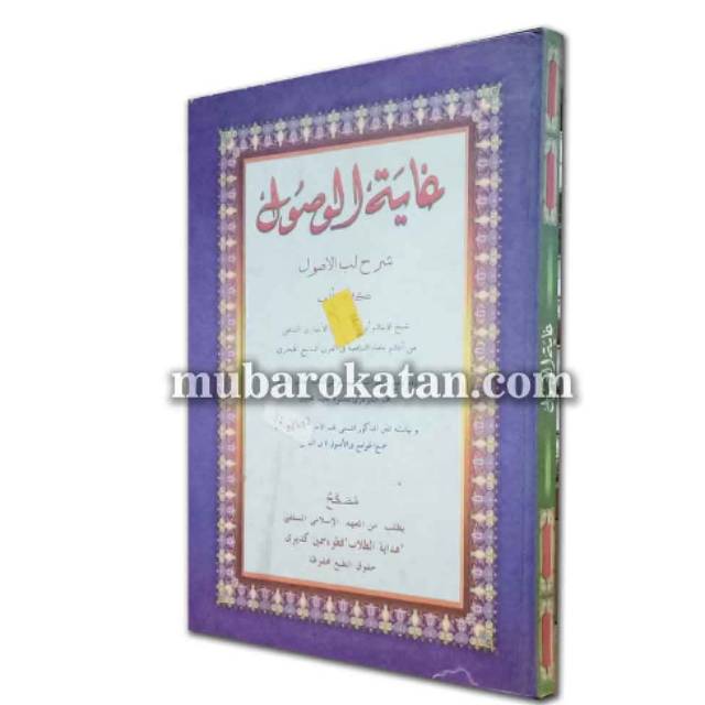 KITAB KUNING GHOYATUL WUSHUL SYARAH LUBBUL USHUL MAKNA PESANTREN | KITAB USUL FIQIH LUX