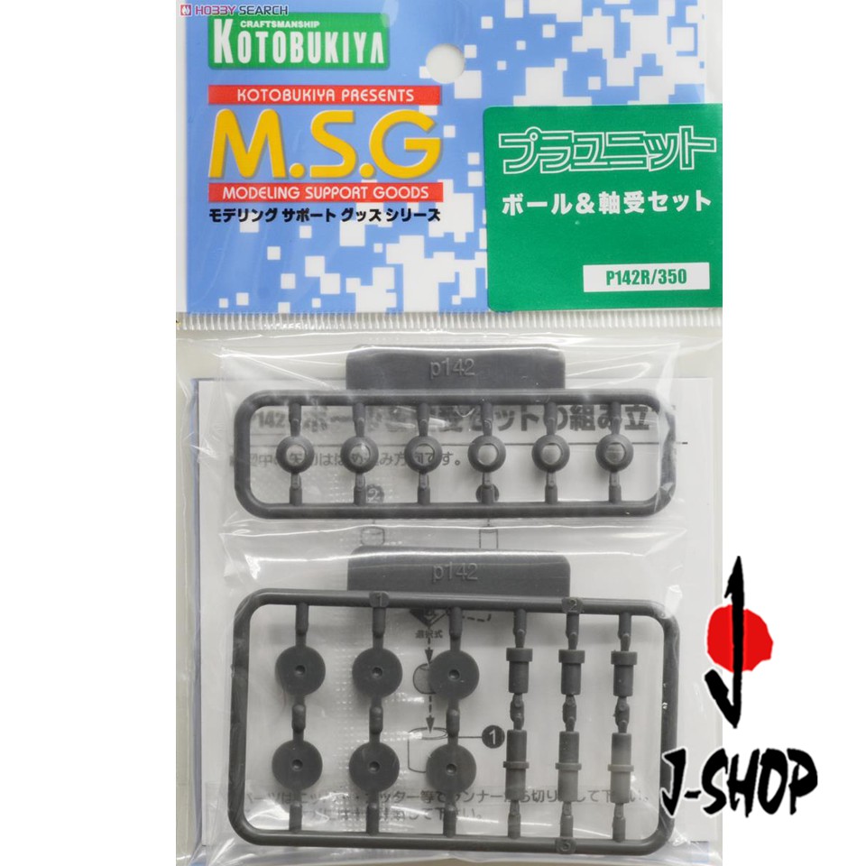 Kotobukiya - MSG P142R Ball & Bearing Set