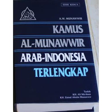 Kamus Bahasa Arab Al Munawwir Arab Indonesia Lengkap Shopee