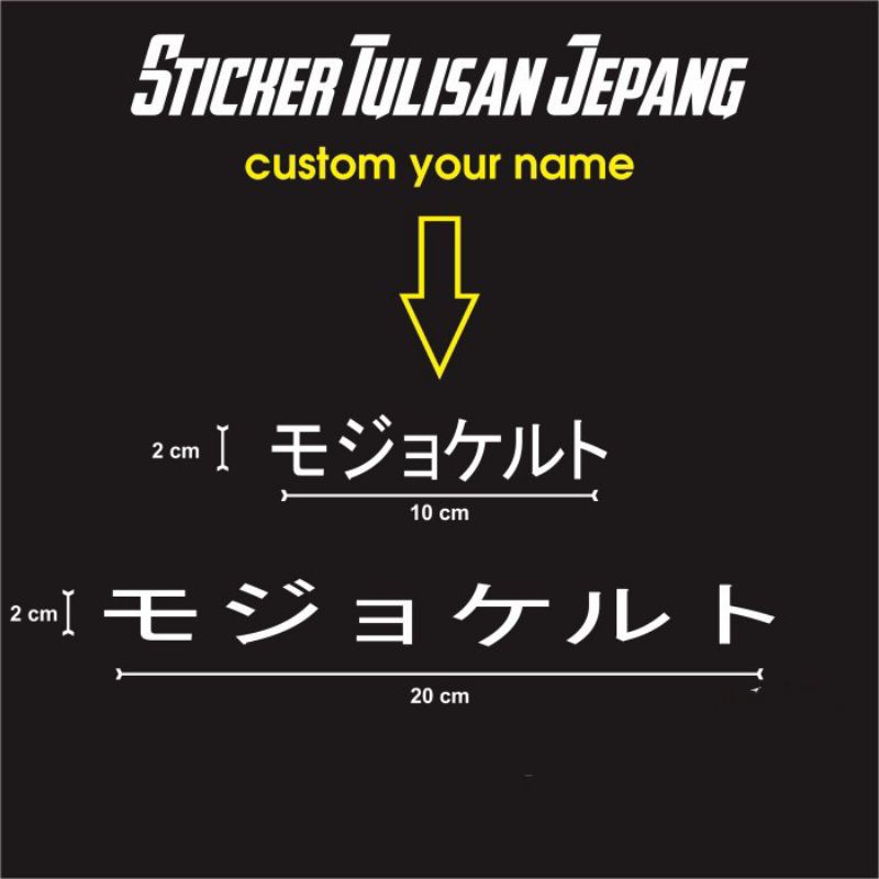 CUTTING STICKER CUSTOM NAMA TULISAN JEPANG -STIKER MOBIL MOTOR HP LEPTOP Viral TIKTOK IG