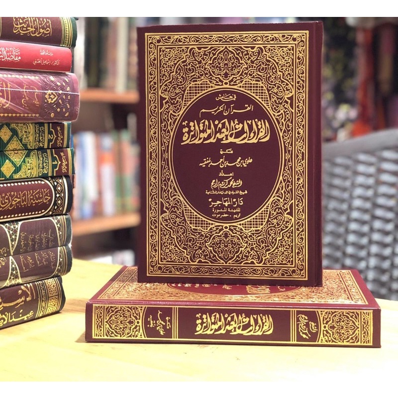 Mushaf Qiraat Sepuluh