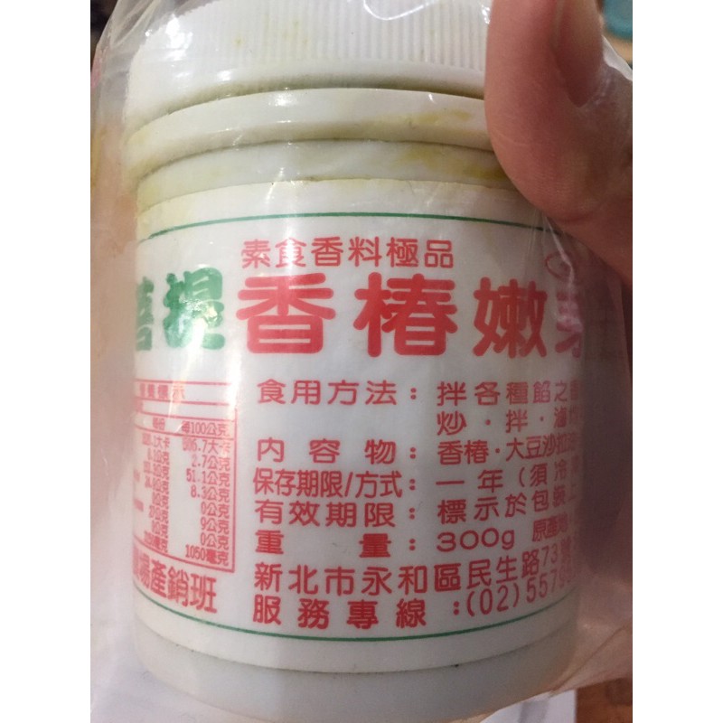 

XIANG CHUN / CHINESE CEDAR VEGETARIAN