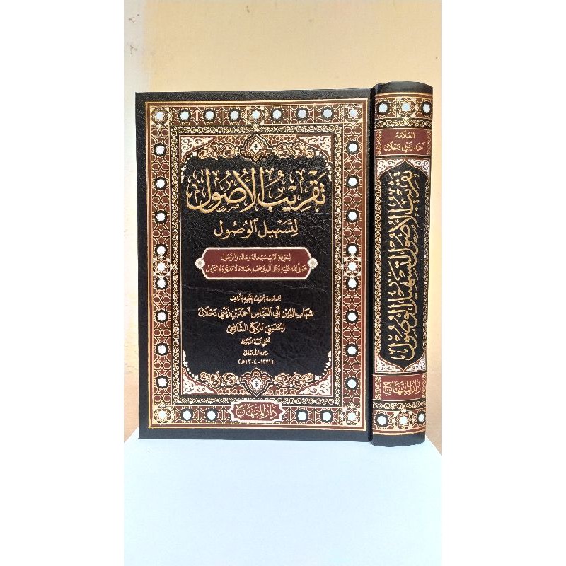 taqribul ushul - li tashili wushul - darminhaj