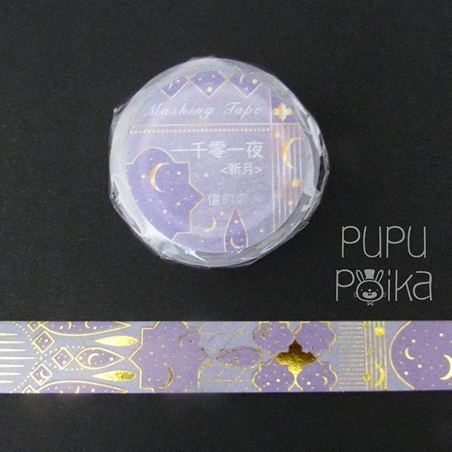 

Washi Tape / Masking Tape 1001 Arabian Nights D