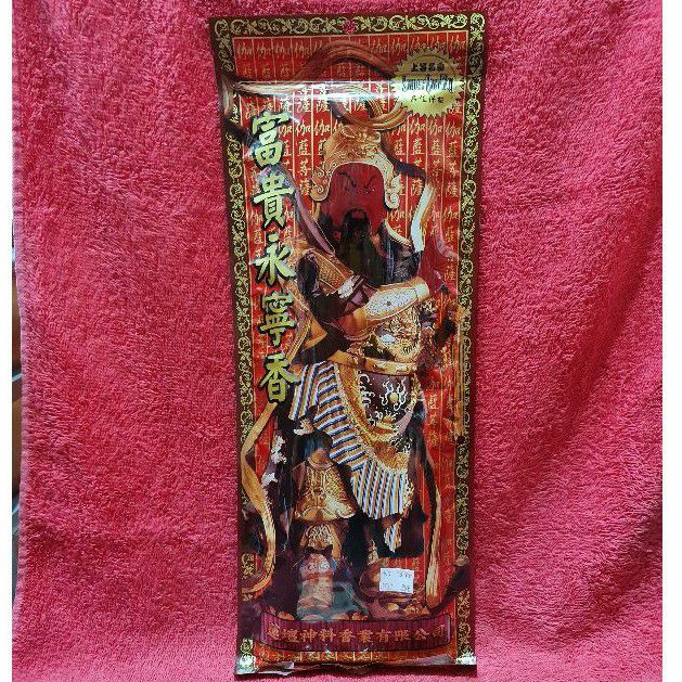 Dupa LT. Kwan Kong Xi Chang 39cm:300grm (Merah)