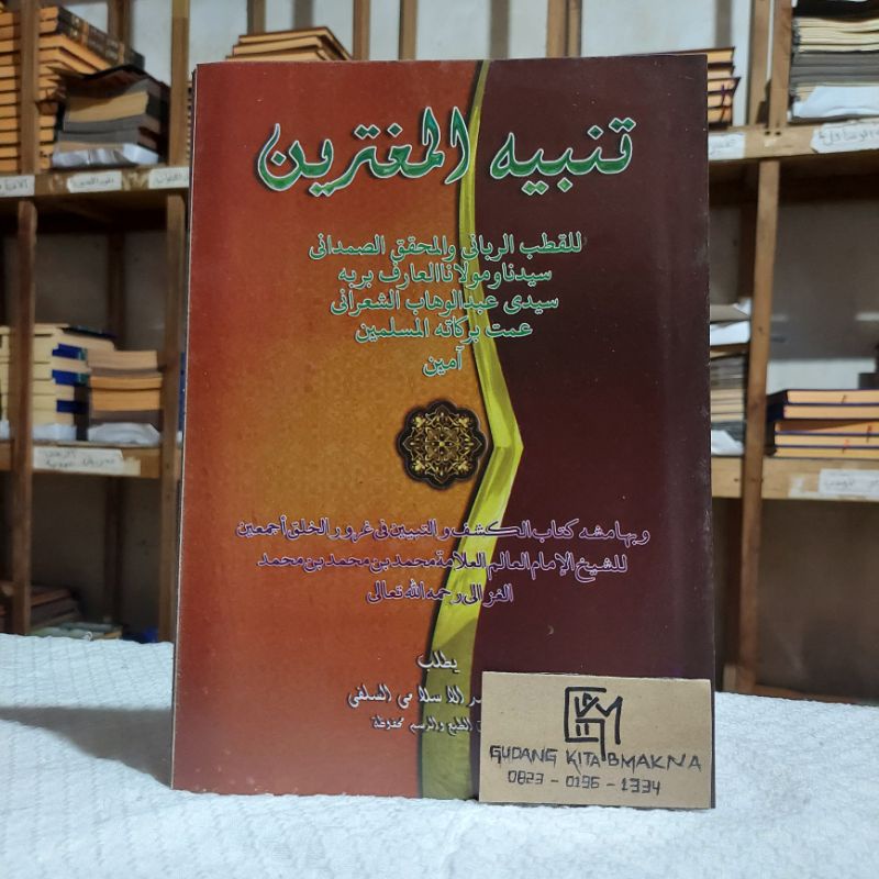 Tambihul Muhtarin Kitab Tambihul Mughtarin Makna Petuk