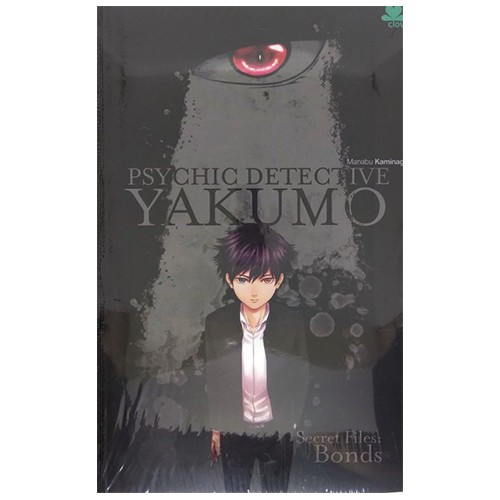 Psychic Detective Yakumo - Secret Files - Bond (SBS)