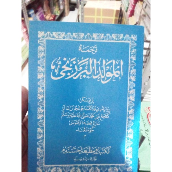 Matan Terjemah Sunda Maulid Al Barzanji-Buku Berjanji sunda HS
