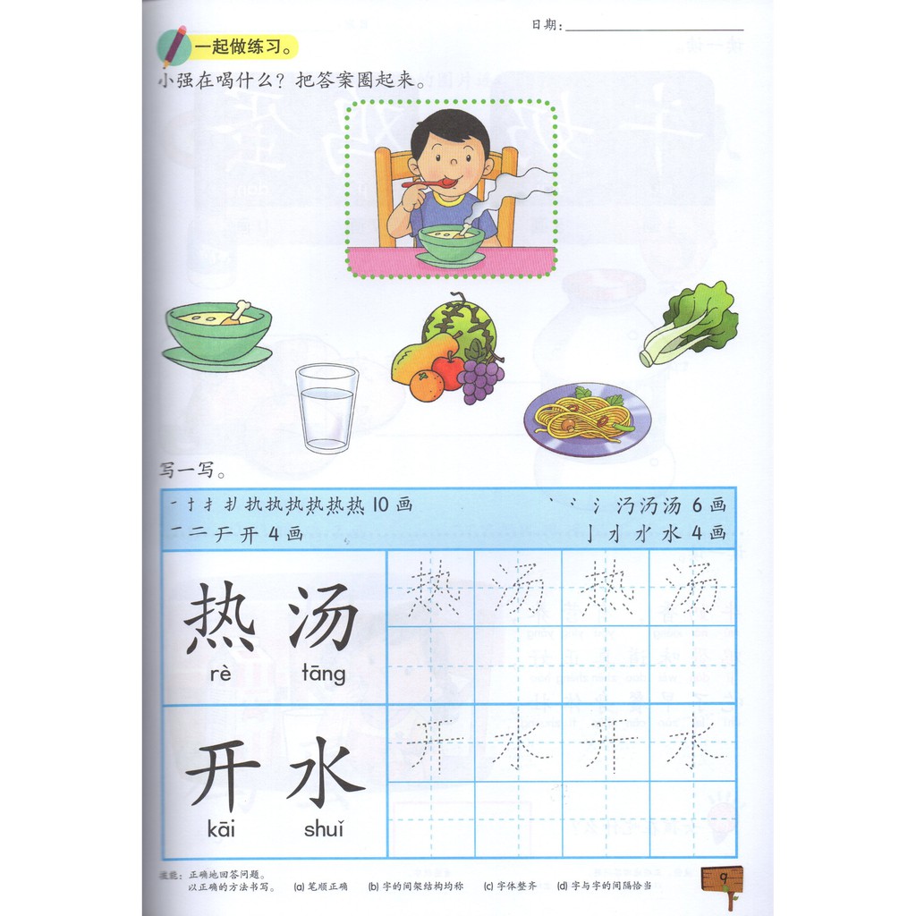 Soal Mandarin Untuk Anak Tk - Guru Oke