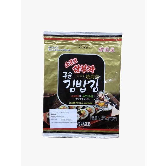 

Sambuja Gimbab Gim Roasted Seaweed