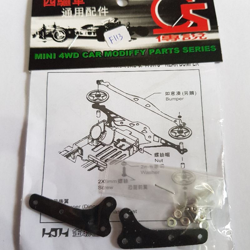 REP TAMIYA FRP SIDE MAS DAMPER SET BLOCK MA AR