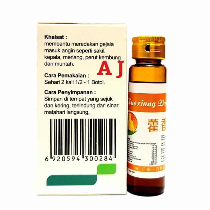 HUO XIANG ZHENG QI SHUI / HUOXIANG ZHENGQI SHUI - OBAT MASUK ANGIN BERKHASIAT
