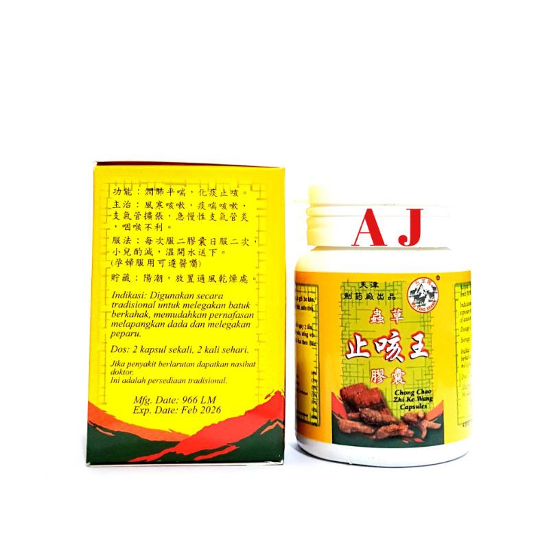 CHONG CHAO ZHI KE WANG CAPSULES ~ OBAT BATUK BERDAHAK