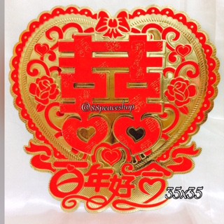 

Stiker Double Happiness Shuang Xi Couple
