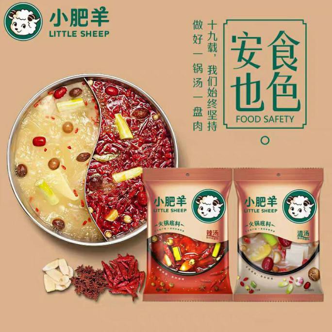 

Monggo] Little Sheep Xiao Fei Yang Bumbu Shabu Shabu 小肥羊火锅底料 - Premium Ori