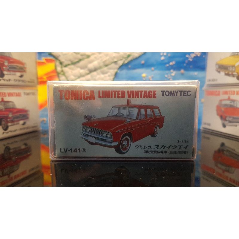 Tomica Limited Vintage Prince Skyway (Fire Inspection Public) (LV-141a) - RARE