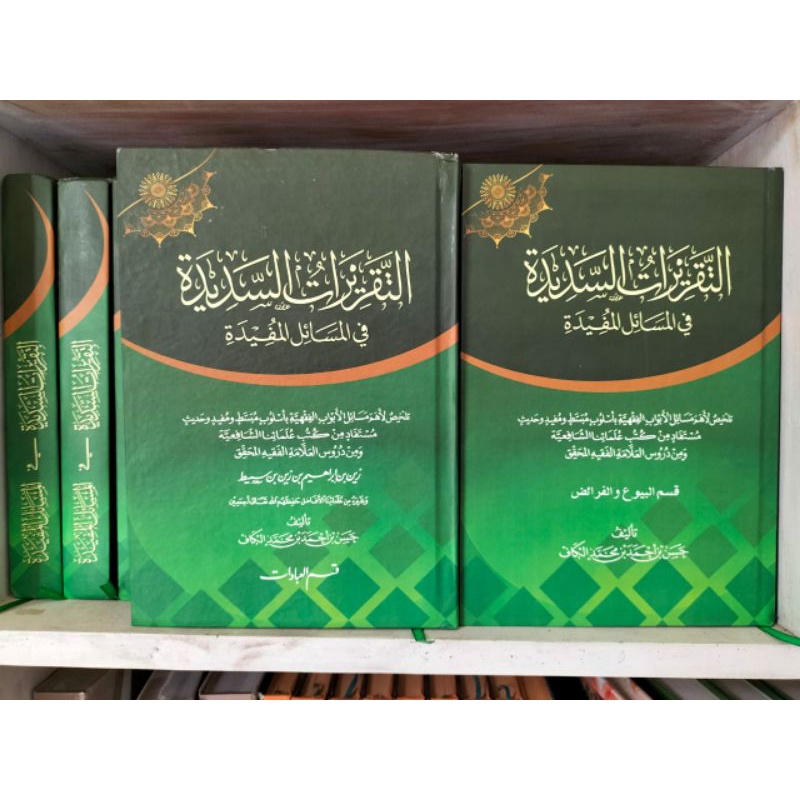 Kitab Taqrirotus sadidah - Taqrirot Sadidah Pethuk Qismul ibadah dan muamalah Makna Pesantren