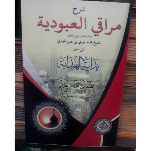 Maroqil ubudiyah (syarah bidayatul hidayah)