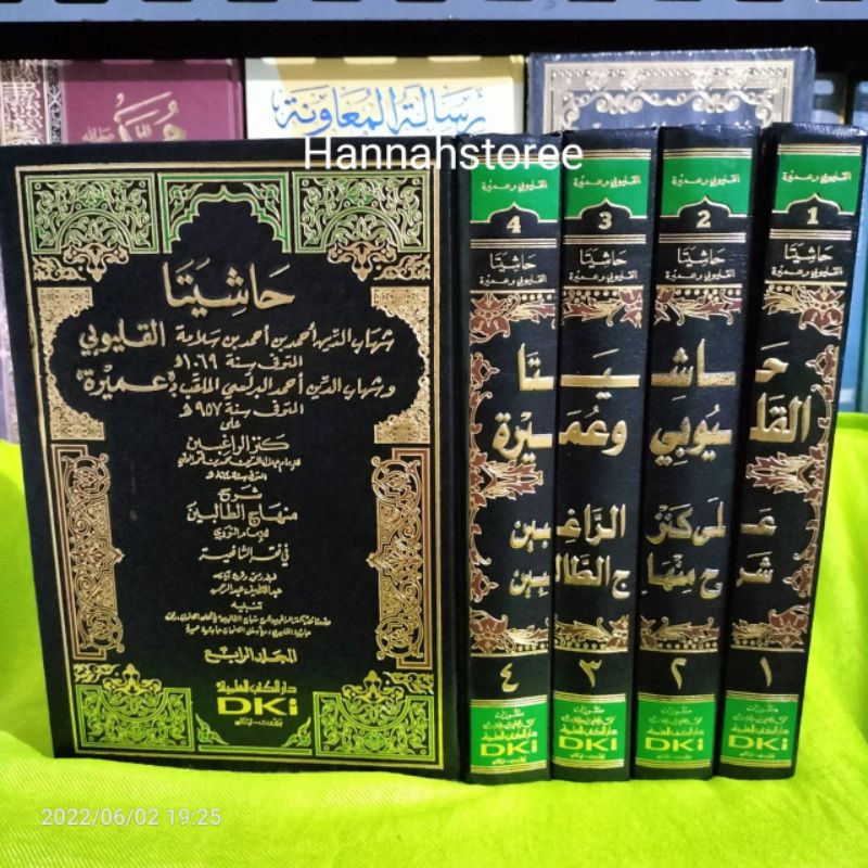 Hasyiyata Hasyiyah Qulyubi Qolyubi Ala Kanzur Roghibin Al Mahalli Mahali Dki Beirut Bairut Putih